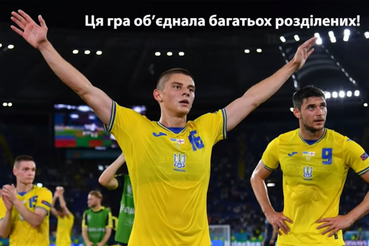 «Ця гра об’єднала багатьох розділених!» — Блаженніший Святослав про матч Україна — Англія