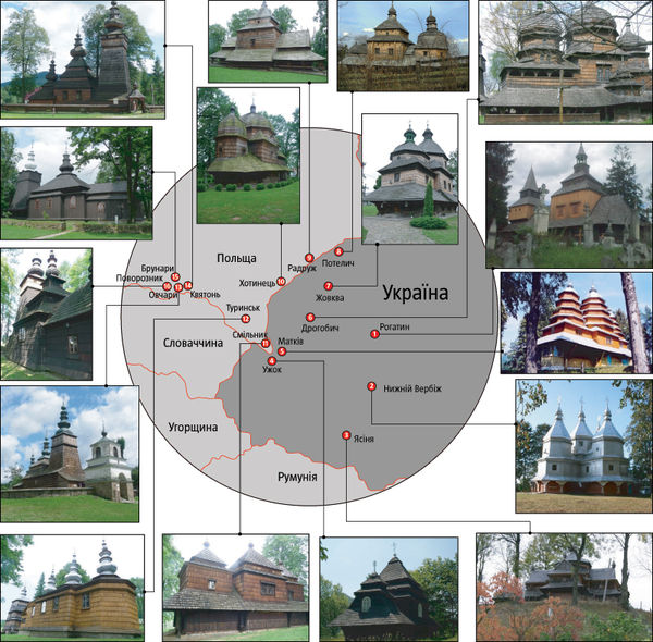 Дерев'яні церкви українсько-польського порубіжжя