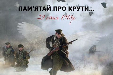 Слово владики Василя Іваcюка з нагоди відзначення 101-ої річниці полеглих у битві під Крутами
