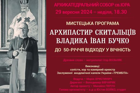 До 50-річчя з дня відходу до вічності владики Івана Бучка у Львові відбудеться мистецька програма «Архипастир скитальців»