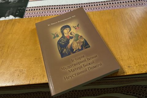 З’явився новий тираж книги блаженного Василія Величковського про ікону Матері Божої Неустанної Помочі