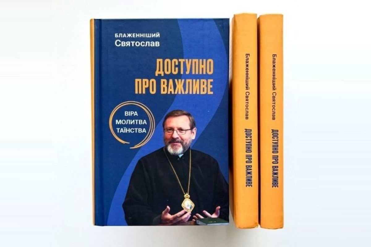 Видавництво «Свічадо» пропонує нову книгу Блаженнішого Святослава Шевчука