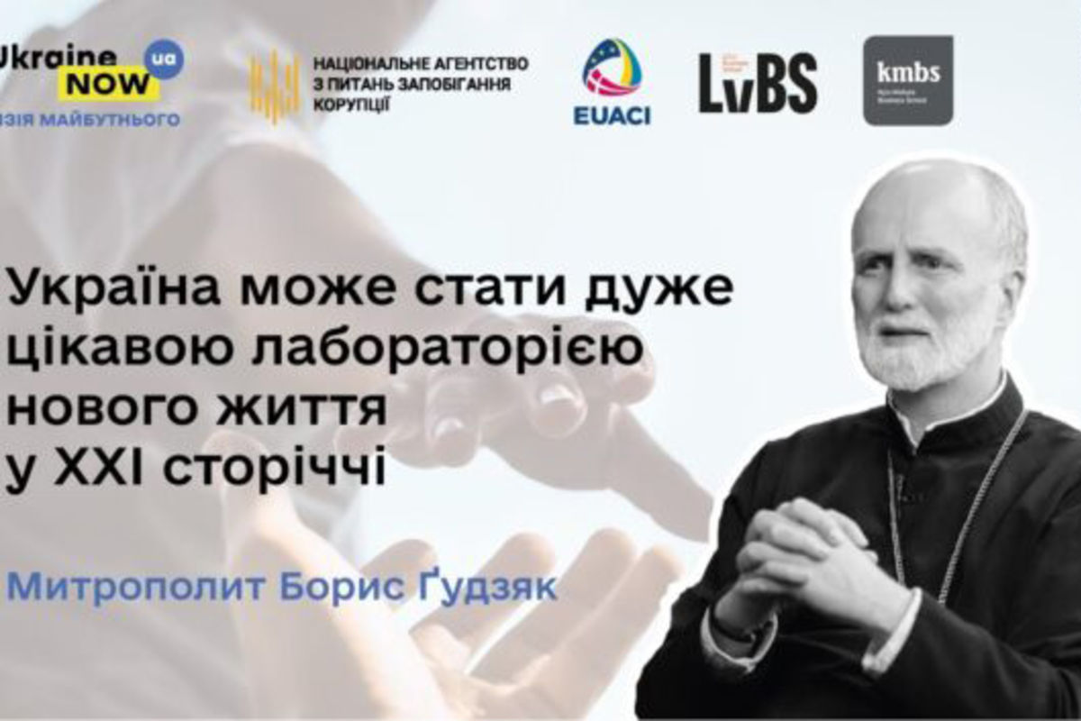 Митрополит Борис Ґудзяк: Україна може стати «лабораторією» нового життя у XXI сторіччі