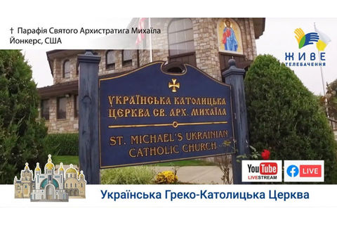 Парафія Святого Архистратига Михаїла у Йонкерсі: Ми тут дуже щасливі