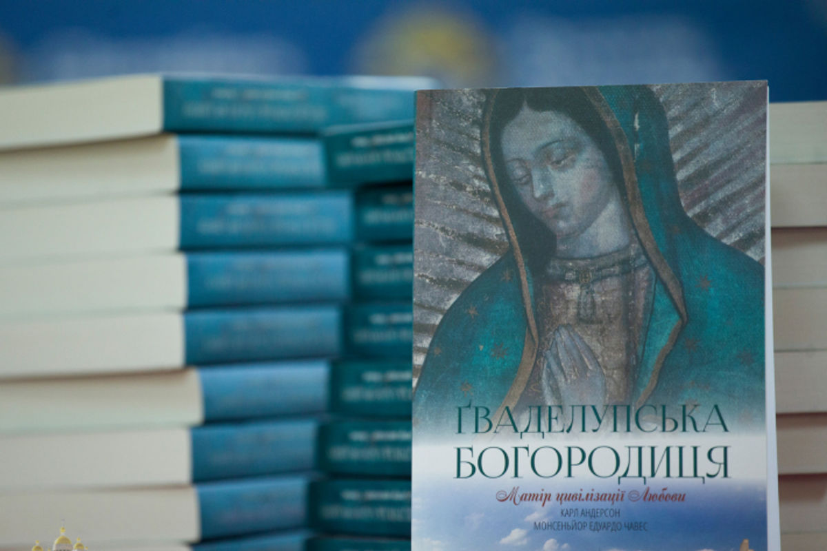У Києві за участю Блаженнішого Святослава та Карла Андерсона презентували книжку про Гваделупську Богородицю