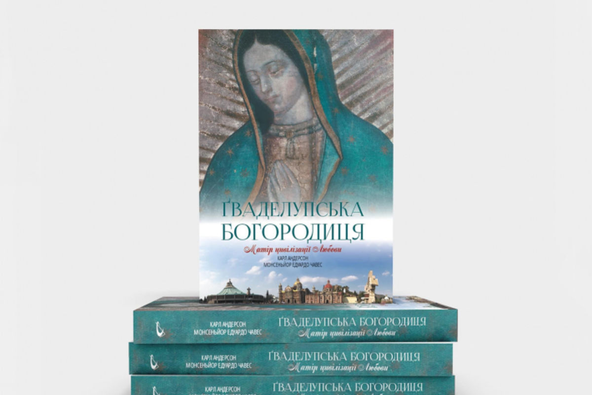 У Львові відбудеться презентація книжки про Гваделупську Богородицю. «Живе ТБ» здійснить пряму трансляцію