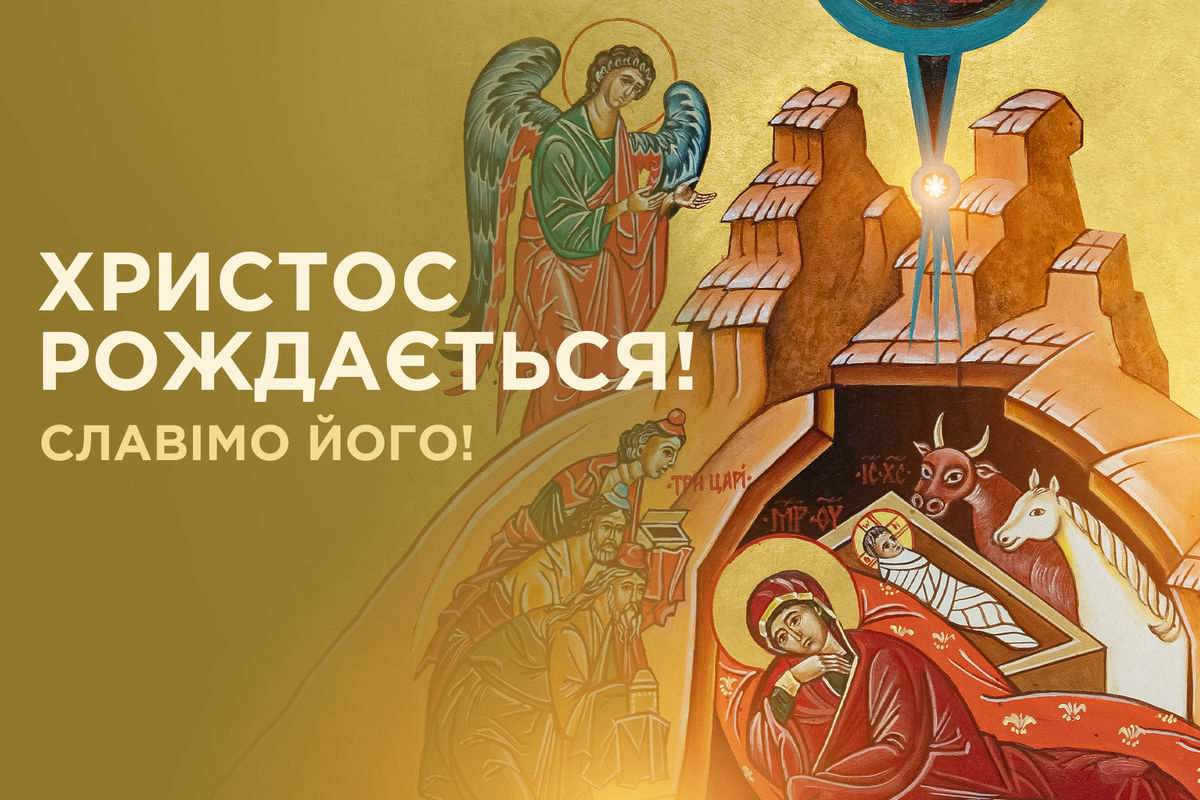 «Різдво — це відкриті двері вічності для всіх нас»: Різдвяне послання владики Тараса Сеньківа