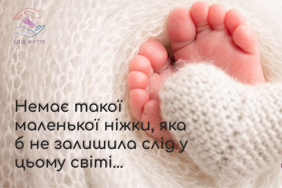 Сьогодні у Львові молитимуться за дітей, які відійшли під час вагітності чи після народження
