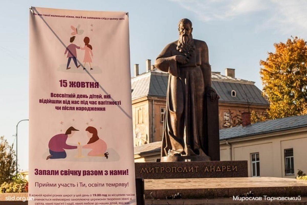 Сьогодні у Львові помоляться за дітей, що відійшли під час вагітності чи після народження
