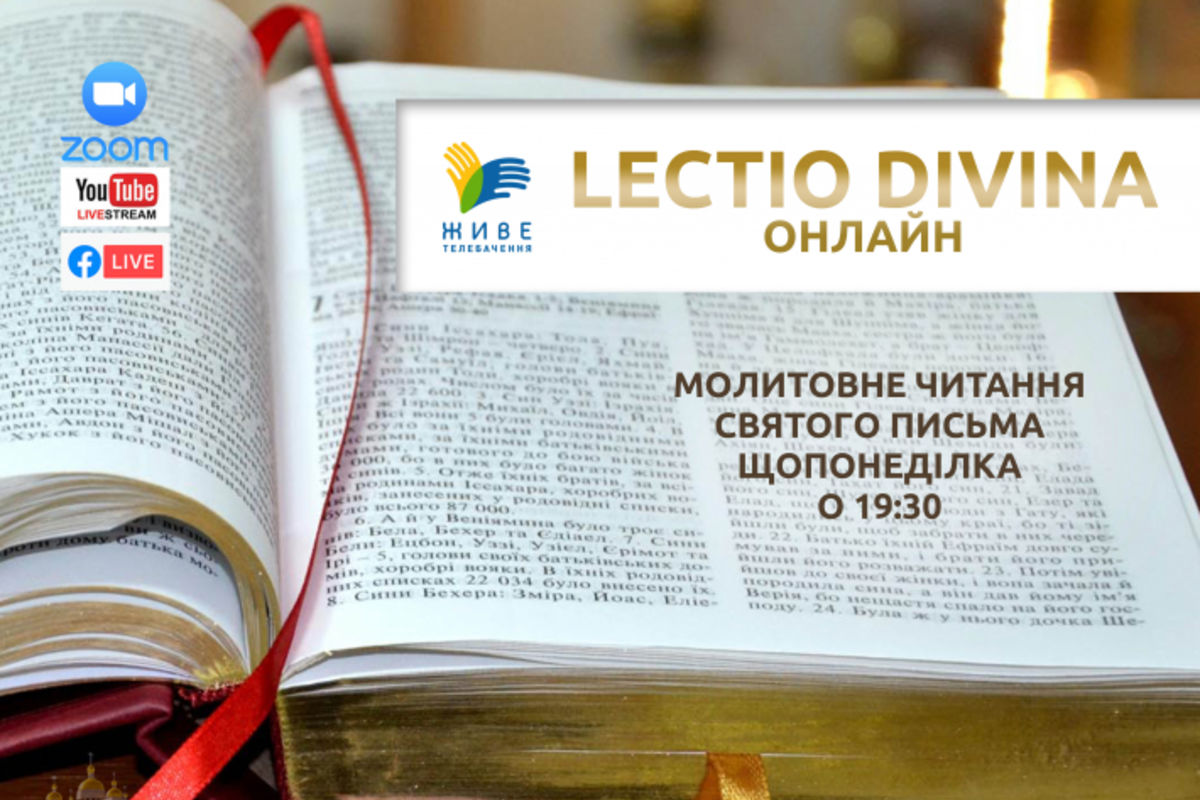 Молитовне читання Святого Письма. В УГКЦ стартує новий відеопроєкт «Lectio Divina онлайн»