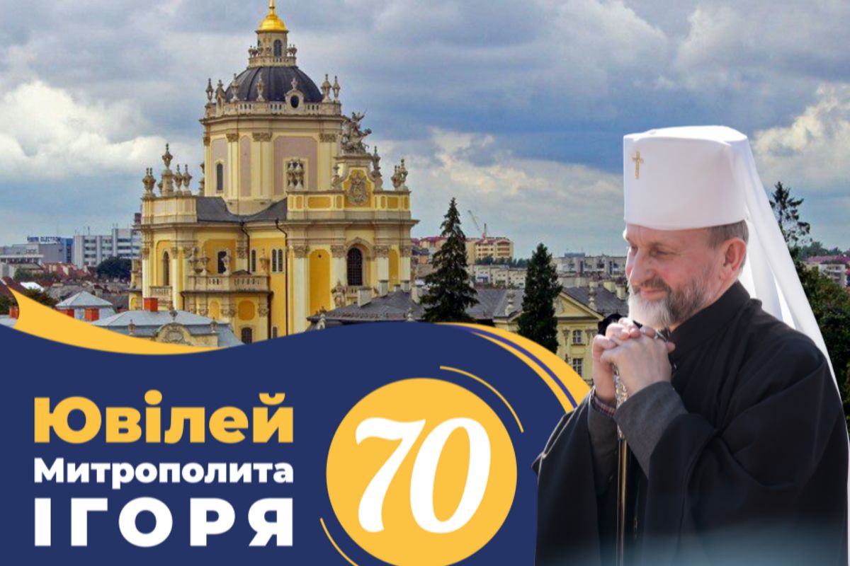 #МитрополитуІгорю70 — анонс публікацій та хештег для позначення привітання з нагоди ювілею