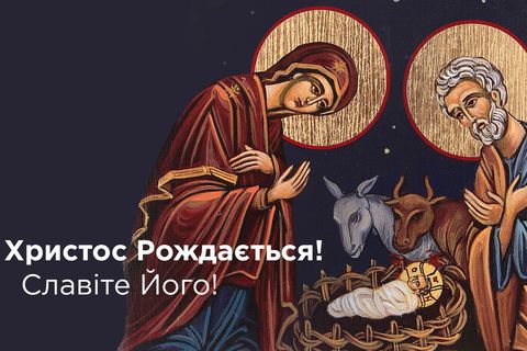 Надія Вифлеєму серед випробувань: Різдвяне послання єпископа Тараса Сеньківа