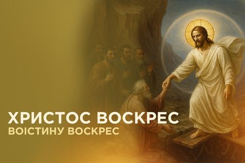 «Воскресіння як шлях до духовного оновлення»: Великоднє послання владики Тараса Сеньківа