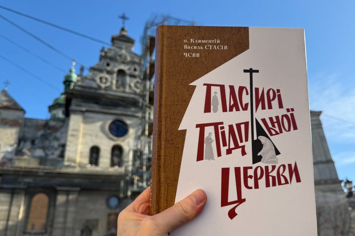 «Пастирі підпільної Церкви»: книга про незламних василіян побачила світ