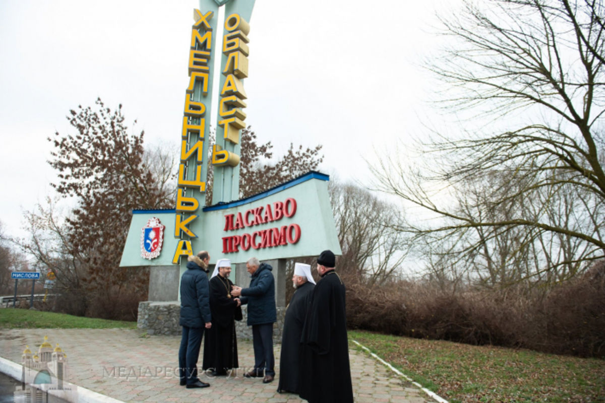 Блаженніший Святослав у Хмельницькому зустрівся з керівниками обласної та міської влади