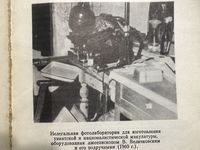 Фото з обшуків фіксують зразки образків та документів, які виготовляв владика Василій за допомогою фотозбільшувача