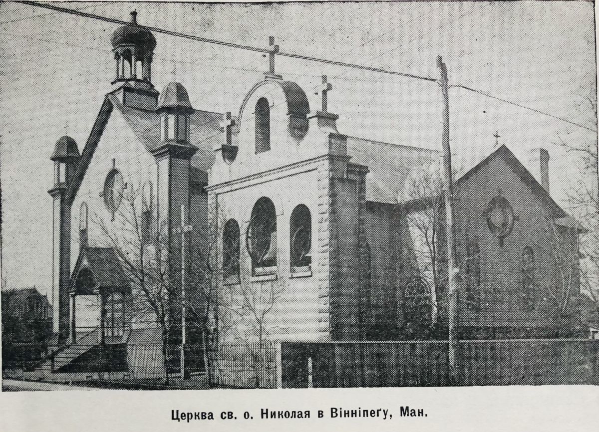Церква, в якій протягом 1935-1937 років служив о. Трух