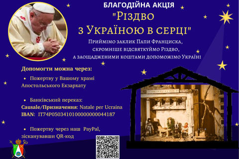 Вірні Апостольського екзархату в Італії відповідають на заклик Святішого Отця через благодійну акцію «Різдво з Україною у серці»
