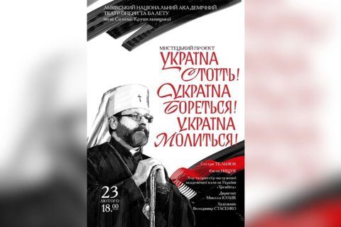 Україна стоїть! Україна бореться! Україна молиться!»: у Львові відбудеться мистецький захід до 4-ї річниці повномасштабної війни