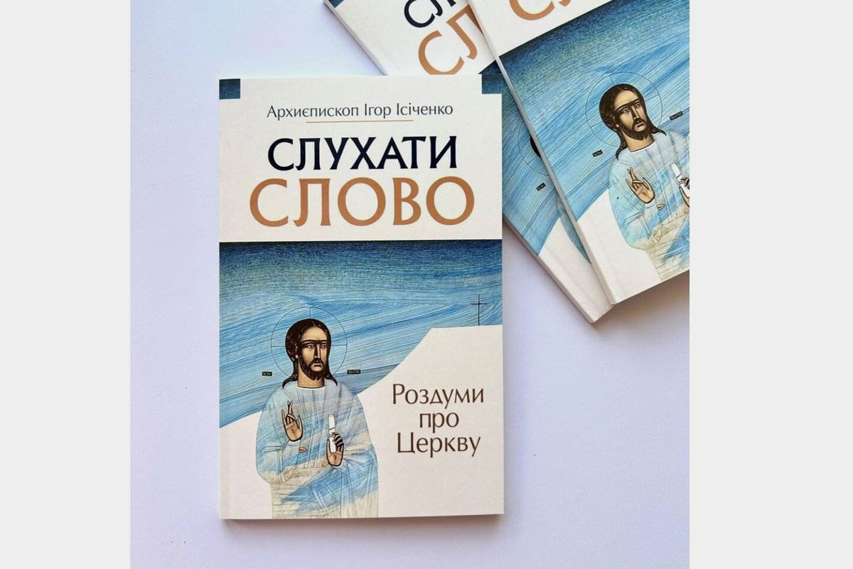 Владика Ігор Ісіченко презентує книгу духовних роздумів, виголошених під час Синоду Єпископів УГКЦ 2022 року