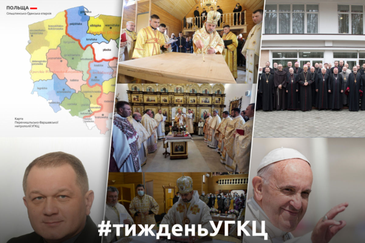 #ТижденьУГКЦ: нова єпархія УГКЦ, три нові храми і спільні реколекції католицьких єпископів України