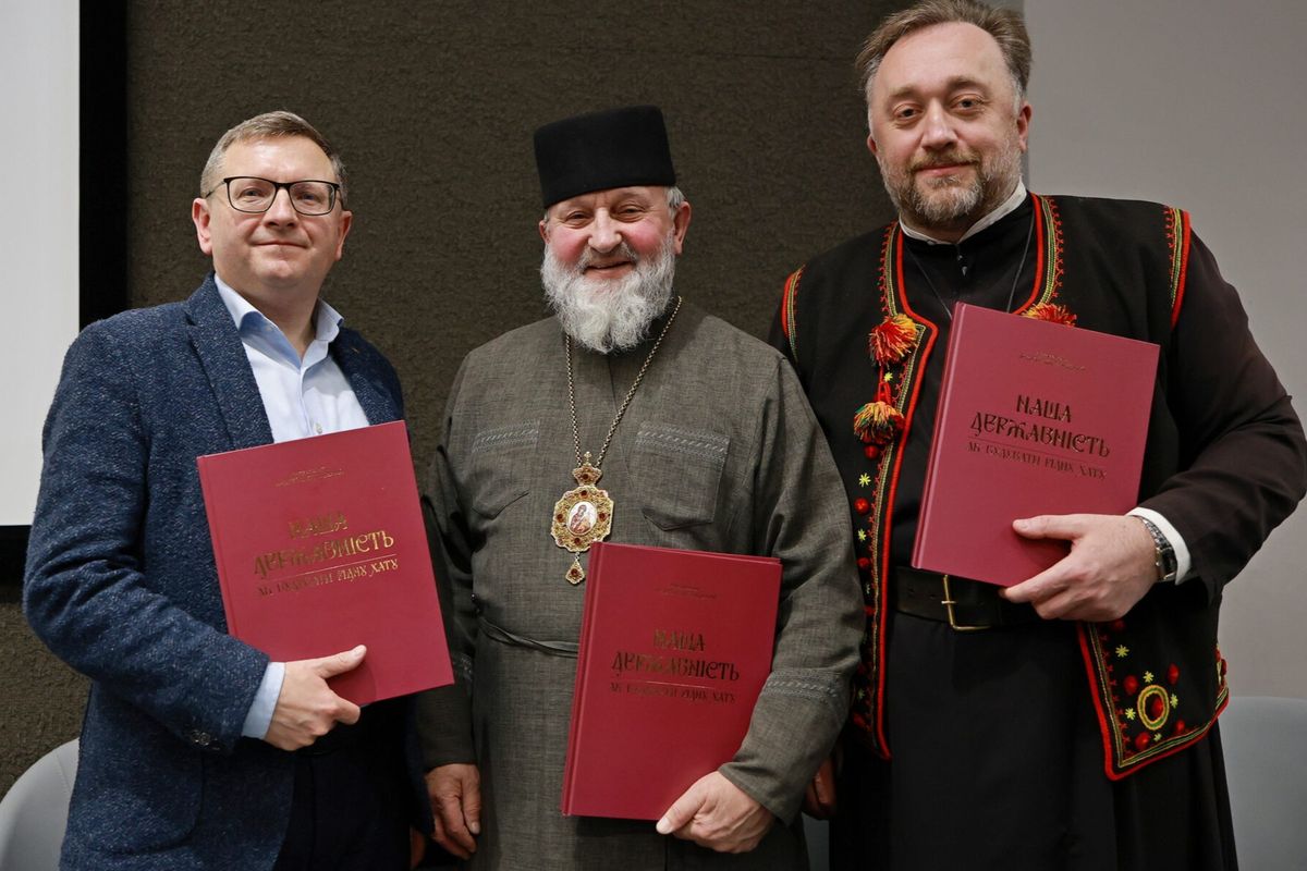 У Львові презентували оновлене видання пастирського послання Андрея Шептицького «Наша державність»