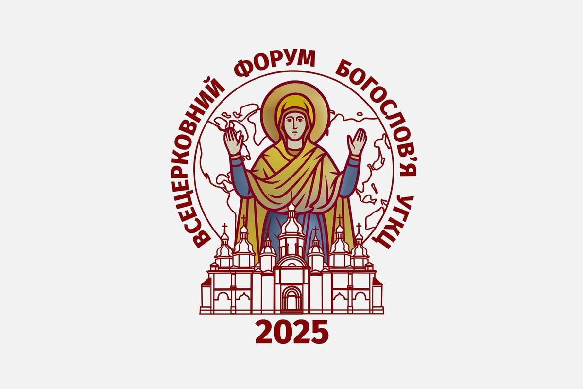 У вересні відбудеться Всецерковний форум богословів УГКЦ