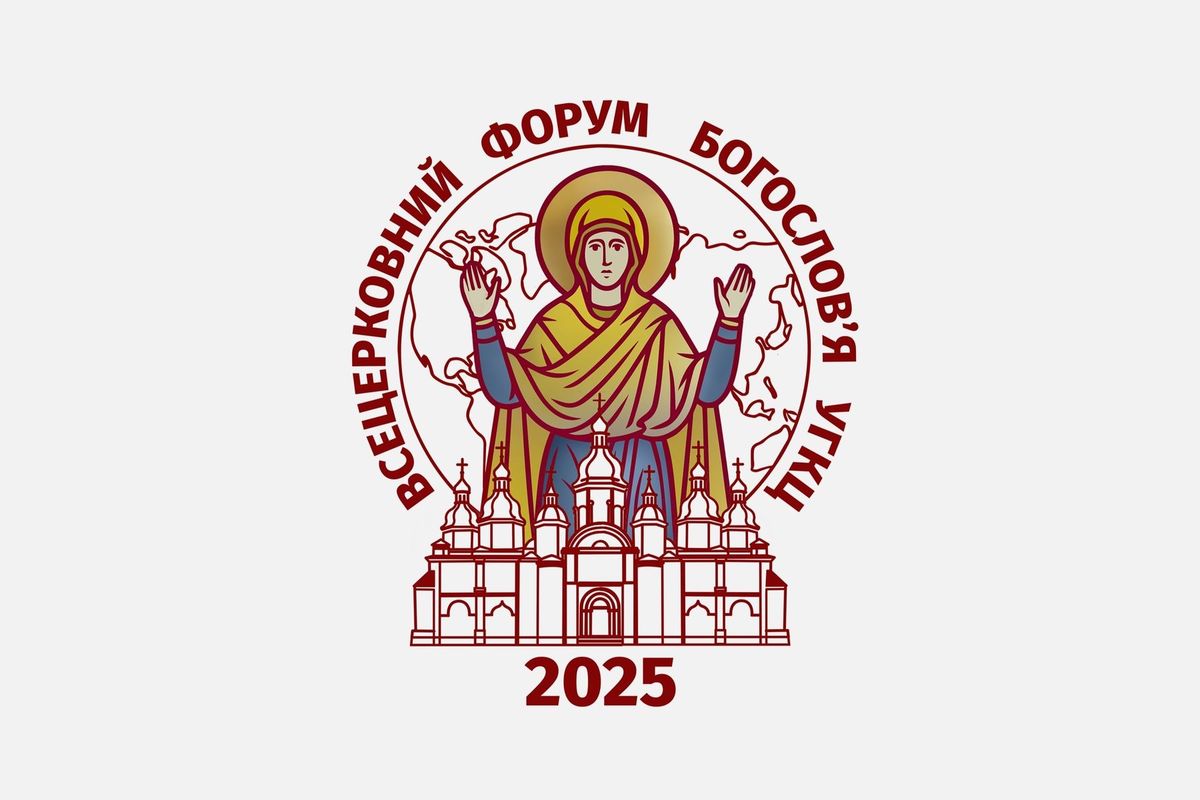 Сьогодні у Львові стартує Всецерковний форум богословів УГКЦ