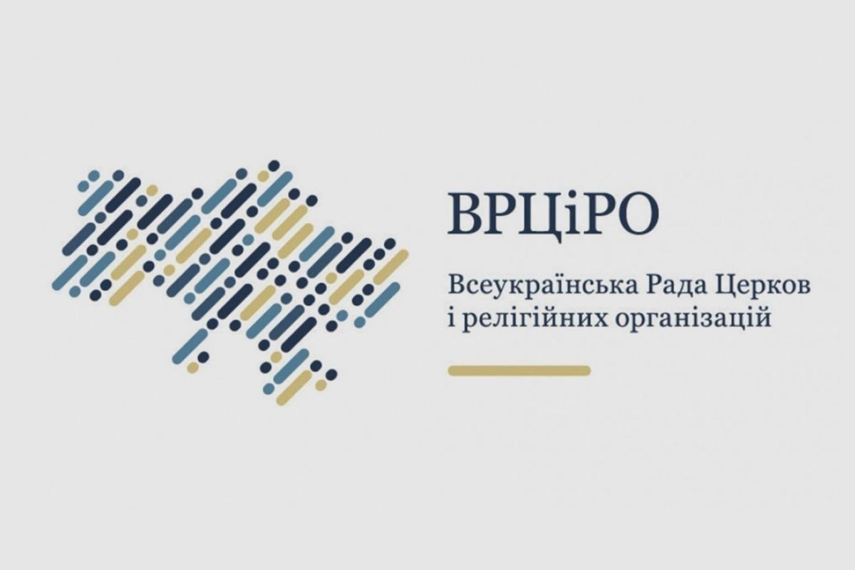 «Пам’ятати, вірити й молитися, діяти»: ВРЦіРО закликала не припиняти пошуки безвісти зниклих