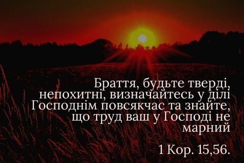 Владика Богдан Дзюрах: Усе робити «у Господі»