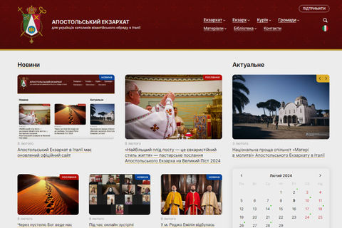 Апостольський екзархат в Італії має оновлений офіційний сайт