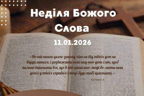 В Івано-Франківській архиєпархії УГКЦ закликають до активного проведення Неділі Божого Слова