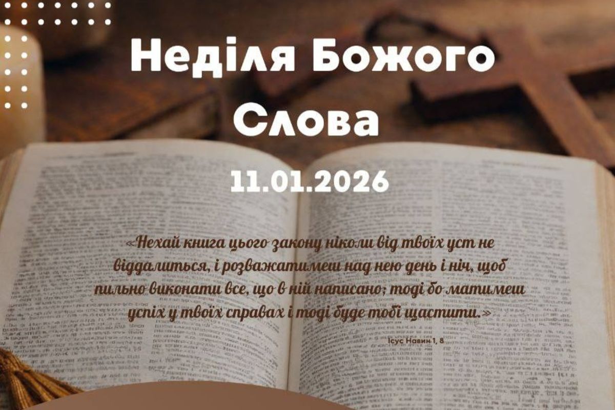 В Івано-Франківській архиєпархії УГКЦ закликають до активного проведення Неділі Божого Слова