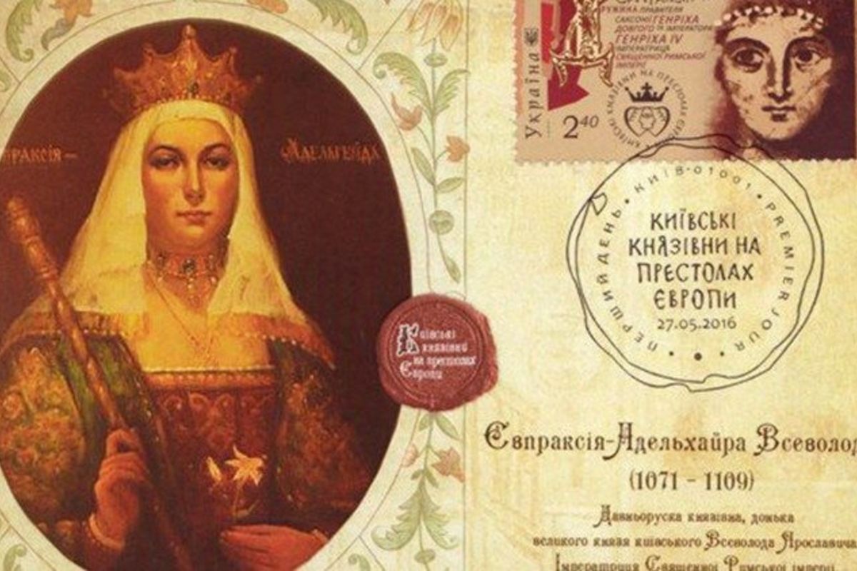 Папи і Україна: V. Євпраксія — імператриця і жертва; Данило — король на Русі