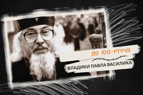 До 100-річчя владики Павла Василика телеканал «Галичина» покаже документальні фільми про єпископа