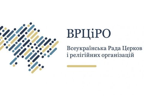 Релігійні лідери України засудили посилення російського терору та застерегли світ від помилки умиротворення агресора