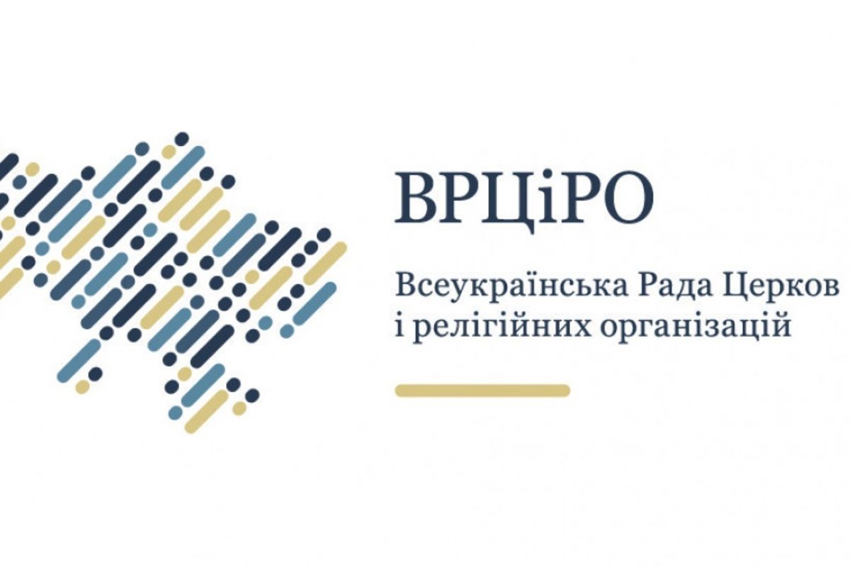 Релігійні лідери України засудили посилення російського терору та застерегли світ від помилки умиротворення агресора
