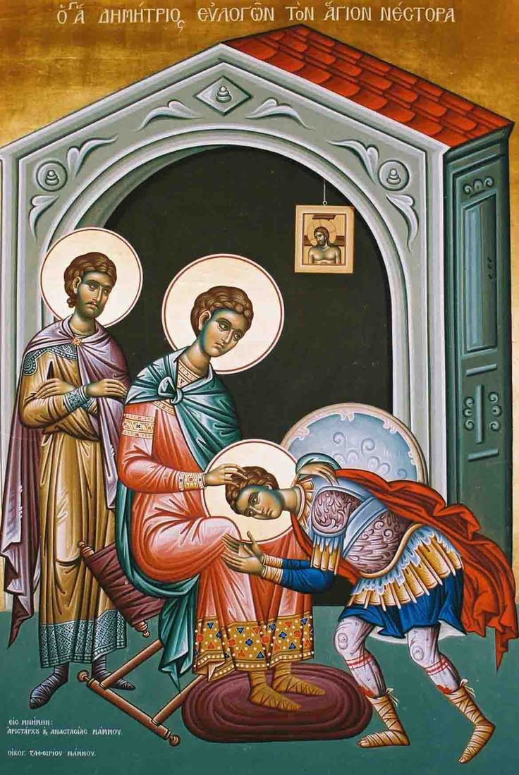 Ікона "Святий Димитрій благословляє святого Нестора".