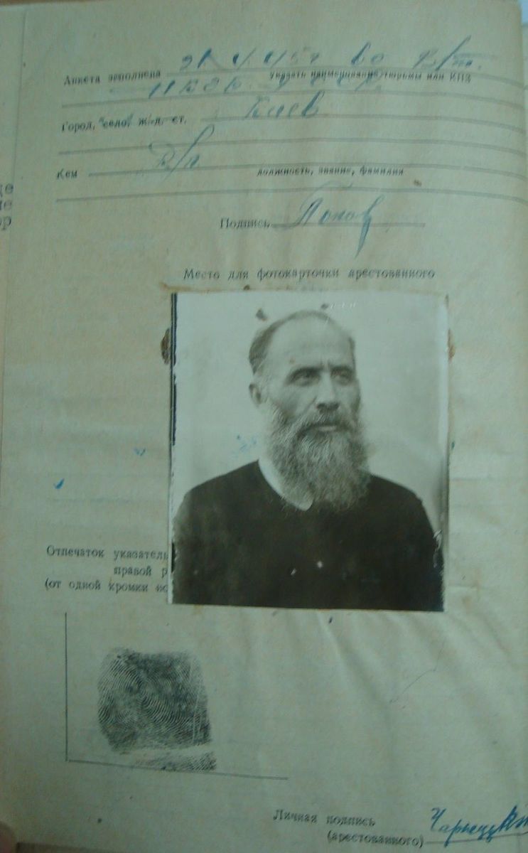 Витяг із анкети арештованого Миколая Чарнецького. Джерело: ГДА СБУ. Кримінальна справа № 68069-ФП «По звинуваченню Сліпого Йосифа Івановича, Чарнецького Миколи Олексійовича та інших за ст. 54–1 «а» і 54–11 Карного кодексу УРСР (11 квітня 1945 р. – 10 травня 1946 р.) Ф. 6. Т. 4.