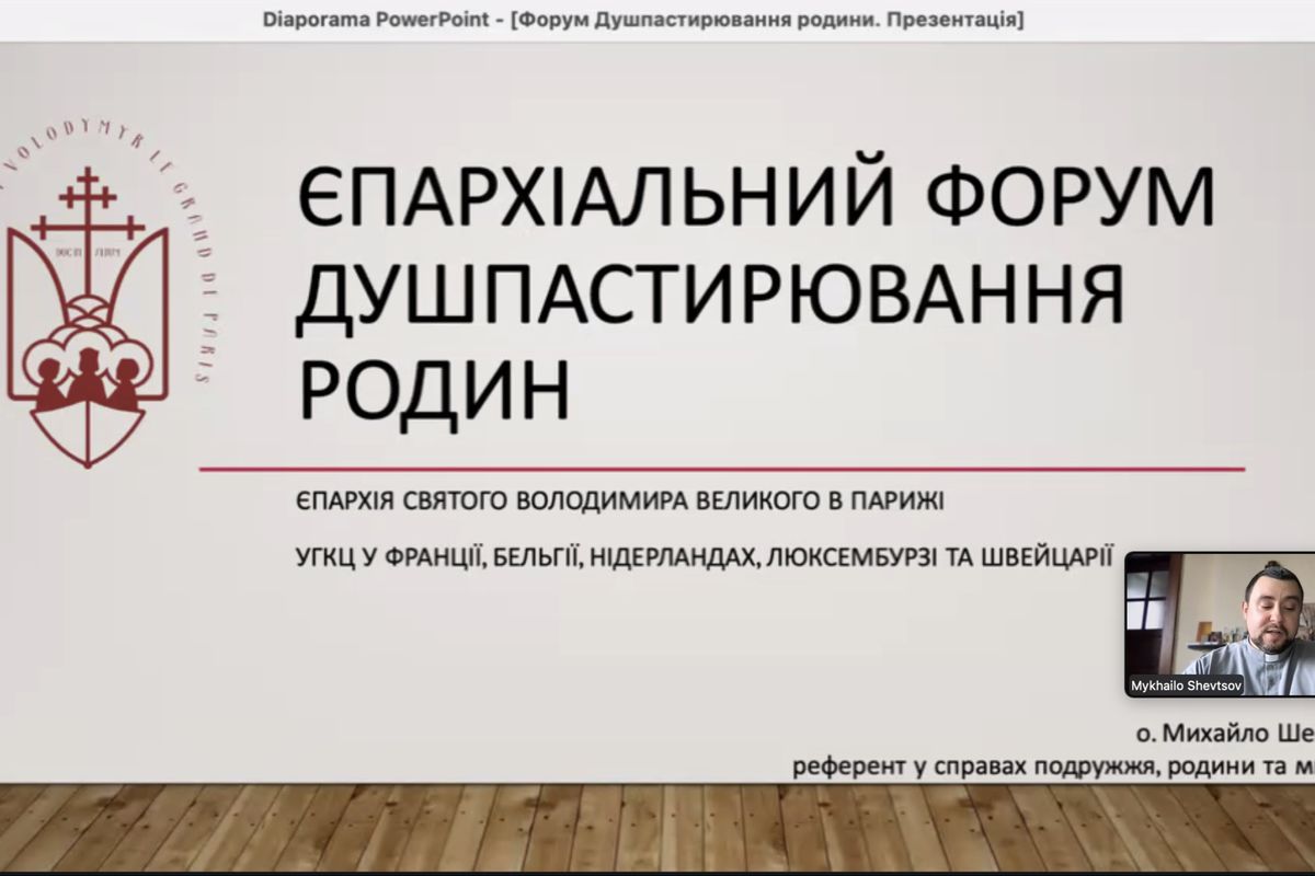 У Паризькій єпархії відбувся Єпархіальний форум душпастирювання родин