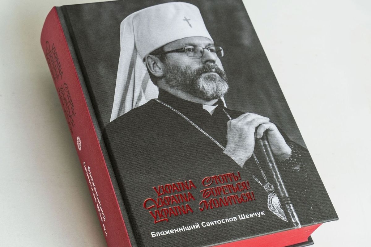 АНОНС. У Києві презентуватимуть книгу Блаженнішого Святослава «Україна стоїть! Україна бореться! Україна молиться!»