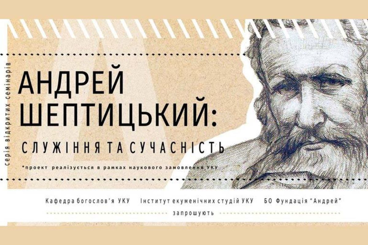 Анонс: Сьогодні відбудеться відкритий семінар «Не убий?» Насильство і ненасильство в часах війни»