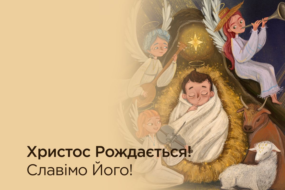 «Світ здобувається силою Божої ніжності і доброти»: Різдвяне послання владики Тараса Сеньківа