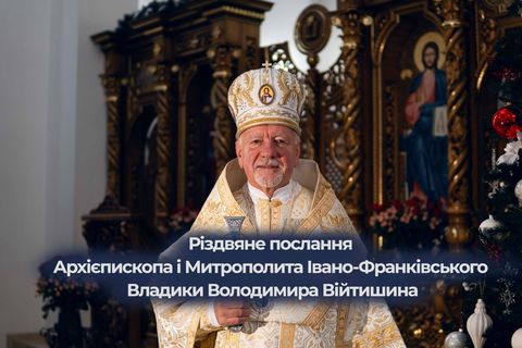 «Бог, Який завжди поруч»: Різдвяне послання владики Володимира Війтишина