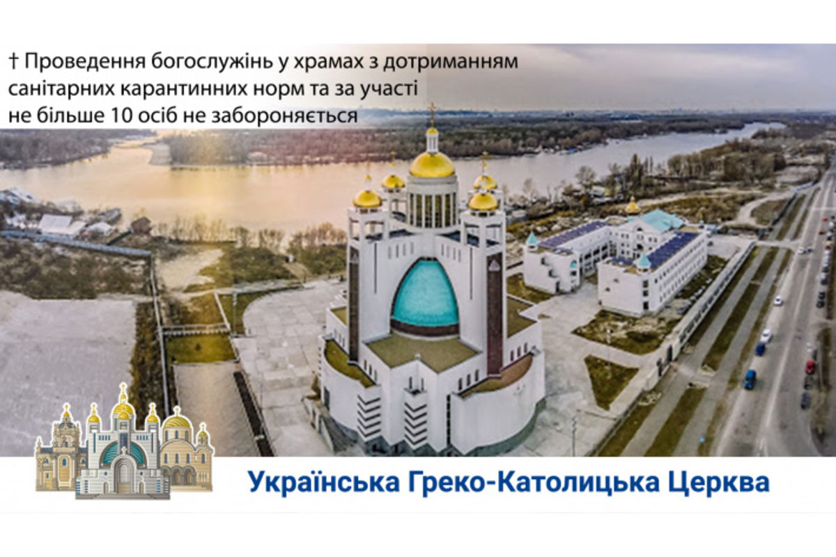 Всеукраїнська рада Церков обговорили з головою Нацполіції України можливості проведення Великодніх богослужінь