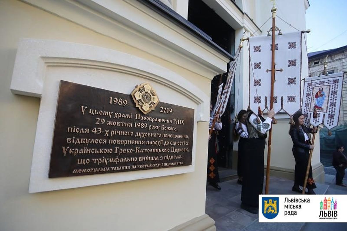 На фасаді храму Преображення відкрили меморіальну таблицю до 30-річчя виходу УГКЦ з підпілля