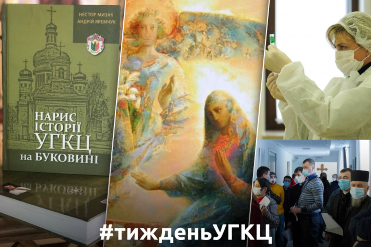 #ТижденьУГКЦ: свято Благовіщення, книга про історію УГКЦ на Буковині та вакцинація духовенства