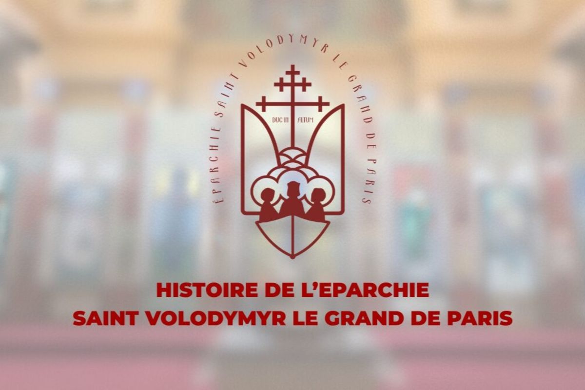 Як українці у Франції шукають віру, спільноту і своє духовне завтра: розповідають єпископ Гліб Лончина та о. Ігор Ранця