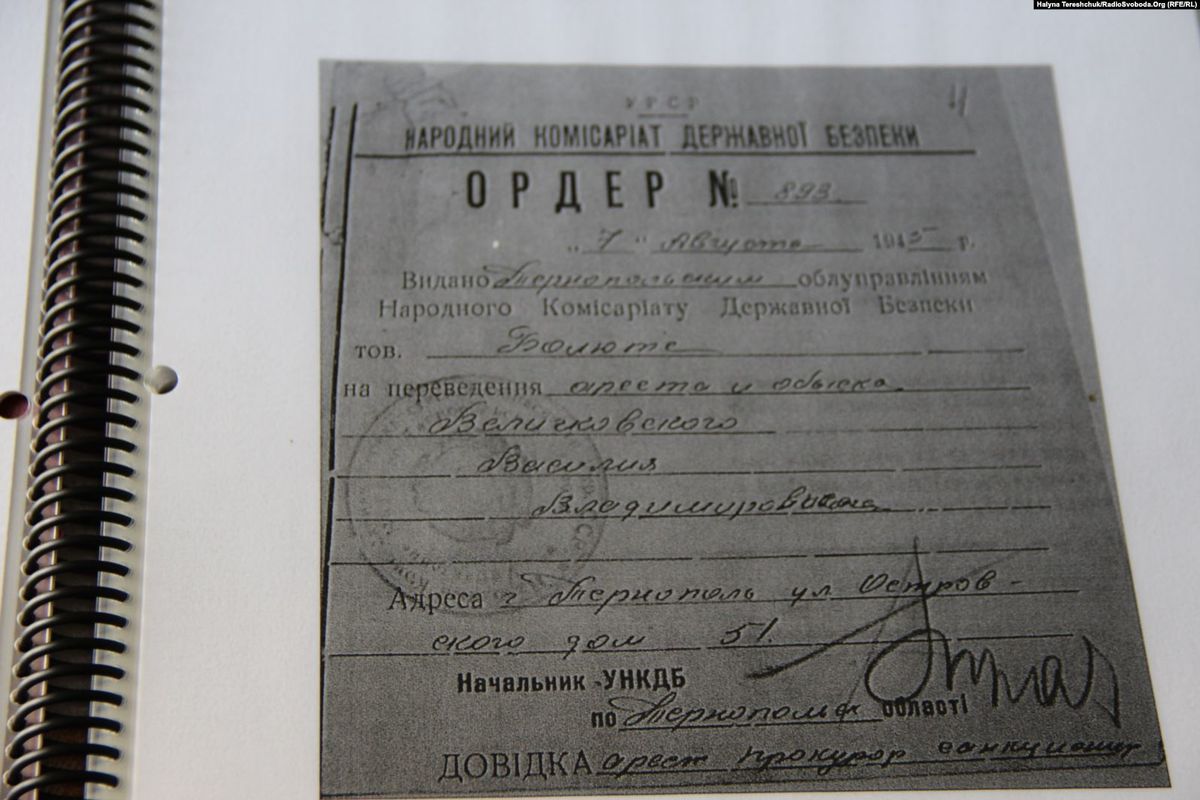 Документи справи НКВС на єпископа Василя Величковського