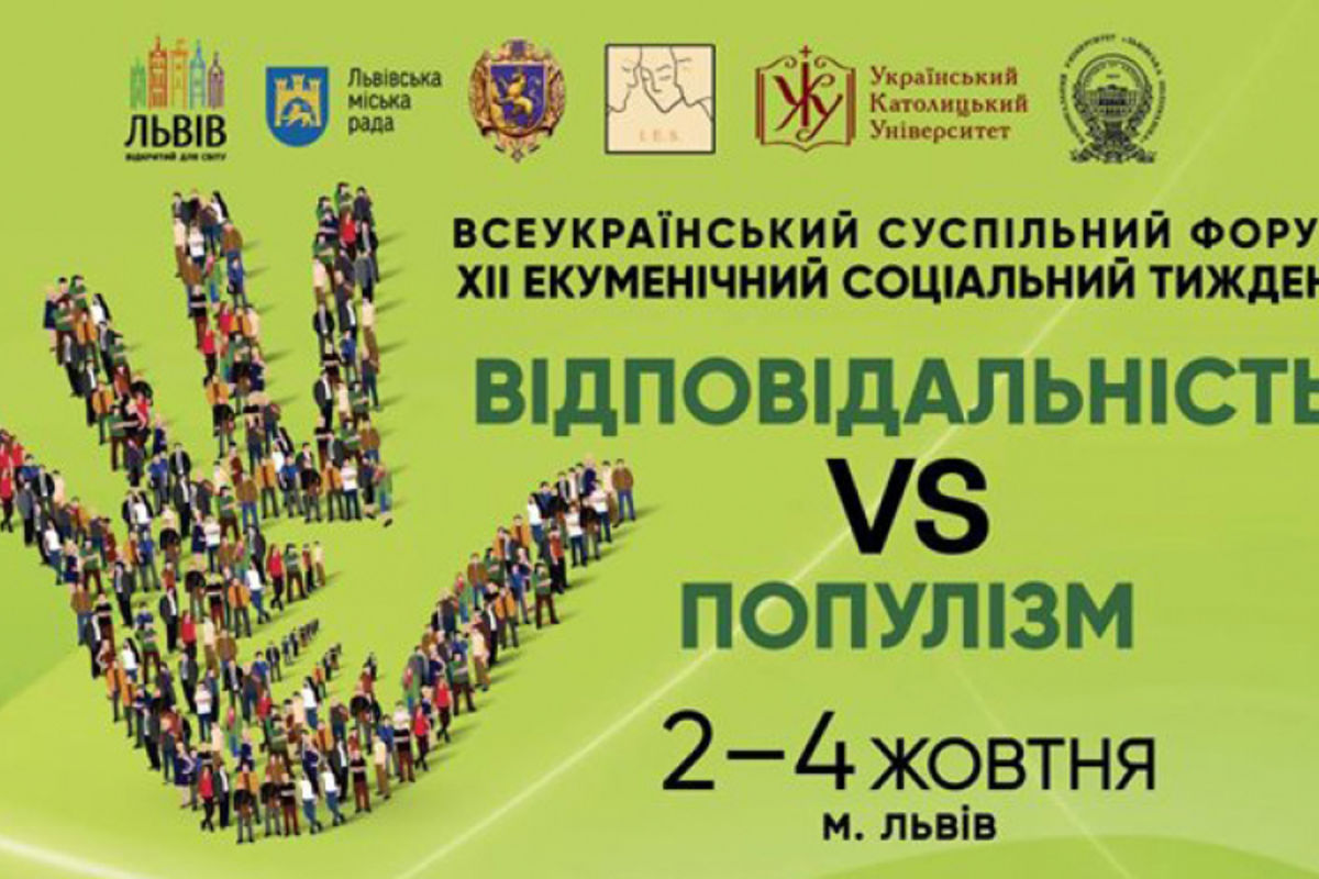 XІІ Екуменічний соціальний тиждень стартує сьогодні у Львові